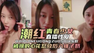 Rare Original – Pure and innocent from behind. madou sex