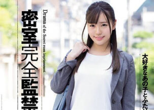 SHKD-826