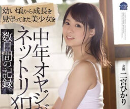 SHKD-874