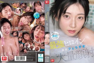SNOS-258 最強ヒロインの 濃厚フェラチオと 大量顔射 瀬戸環奈