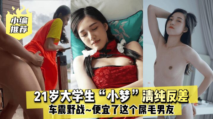 The editor recommends 21-year-old outdoor sex.