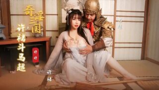 Tingting’s Extraordinary Romance of the Ma Chao madou sex