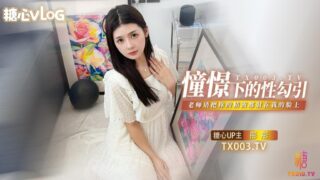 Tongtong’s imagined sexual seduction: “Teacher, my face!” madou sex