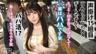 Uncensored 348NTR-064