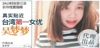 Wu Mengmeng’s 24-Hour Sex Log: A Pre-Sexual Encounters madou sex