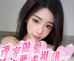 Jenny: My husband suddenly called me while we were having sex at the manager’s house. madou sex