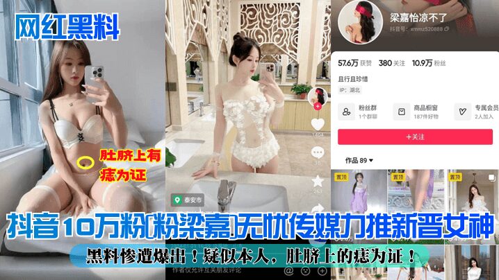 A popular internet celebrity with 180
