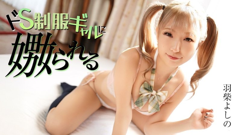 Caribbeancom 070126-001