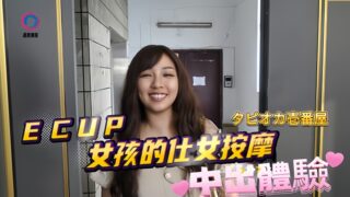 DB020ECUP Girl’s Massage and Ejaculation madou sex