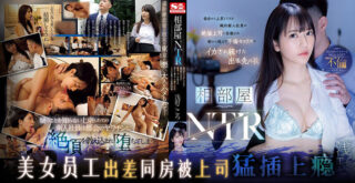 Fruit Pie Green Guy got dumped just because boss, SSIS-992. madou sex