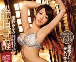 IPX-075