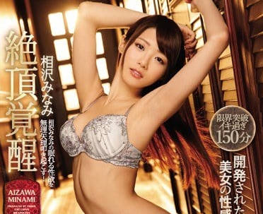 IPX-075