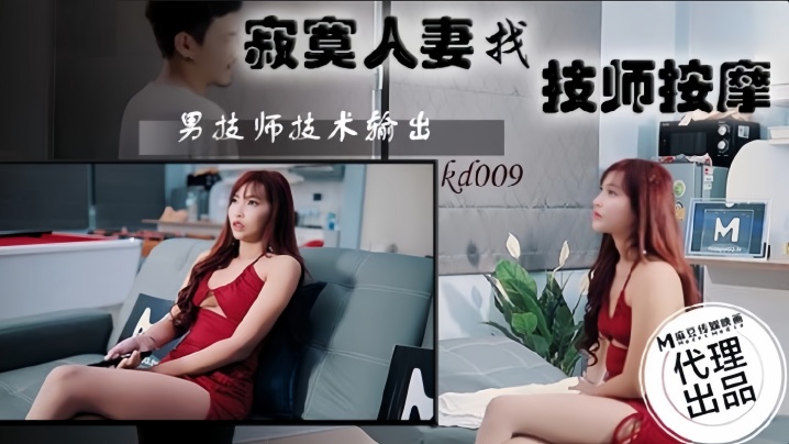 KD009 Lonely housewife looking for massage