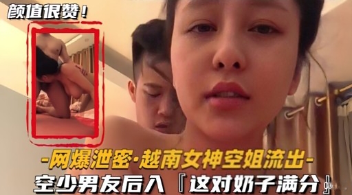 Leaked photos of Vietnamese flight attendant are perfect.