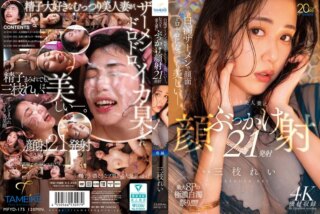MFYD-175 白濁ザーメンで顔面ドロドロになっても美しいー。むっつり美人妻にぶっかけ顔射21発射 三枝れい