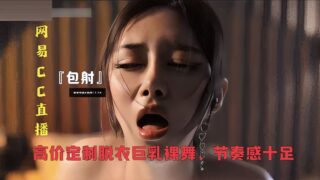 NetEase CC Live Show madou sex