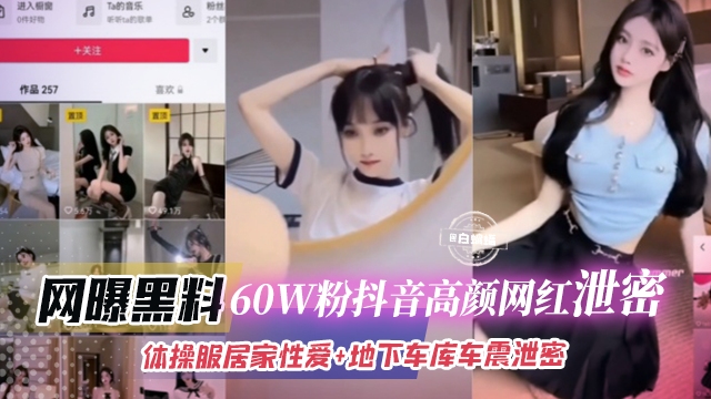 Online Scandal: 600