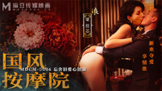 Peach Video Chinese Style Massage Parlor Jiaxin MDCM-0006 madou sex