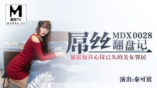 Peach Video: The Underdog’s Comeback Story Kexin MDX0028 madou sex