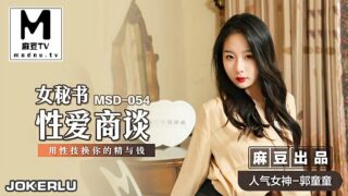 Peach Video’s female secretary engages in Tongtong MSD-054 madou sex