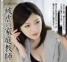 SHKD-548