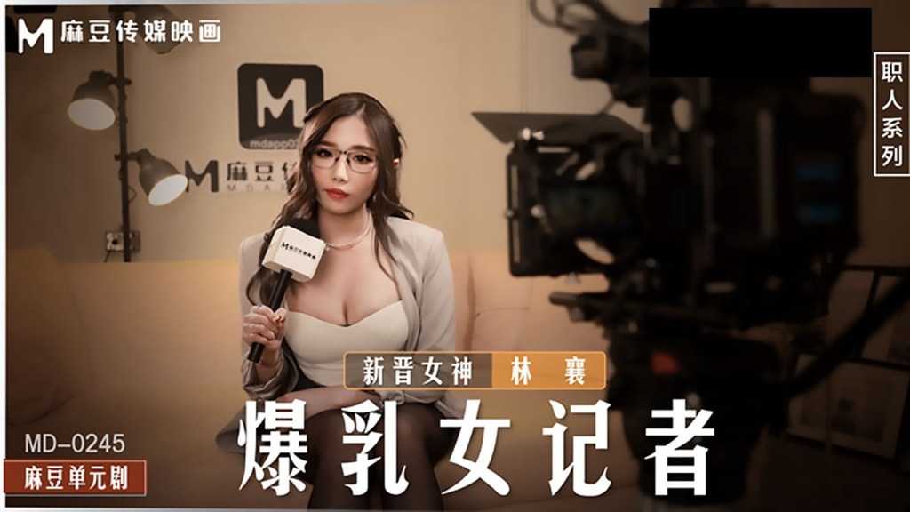 Tao Video: Busty Female Reporter