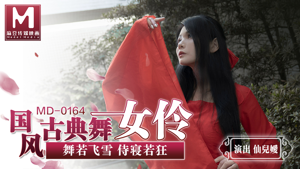 Tao Video - Chinese Style Classical Dance Female Yuan MD-0164