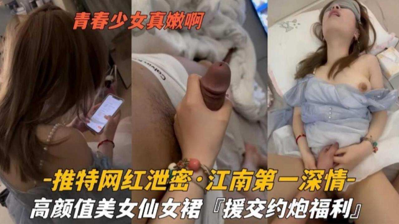 Twitter influencer leaks secrets - Jiangnan's sex benefits.