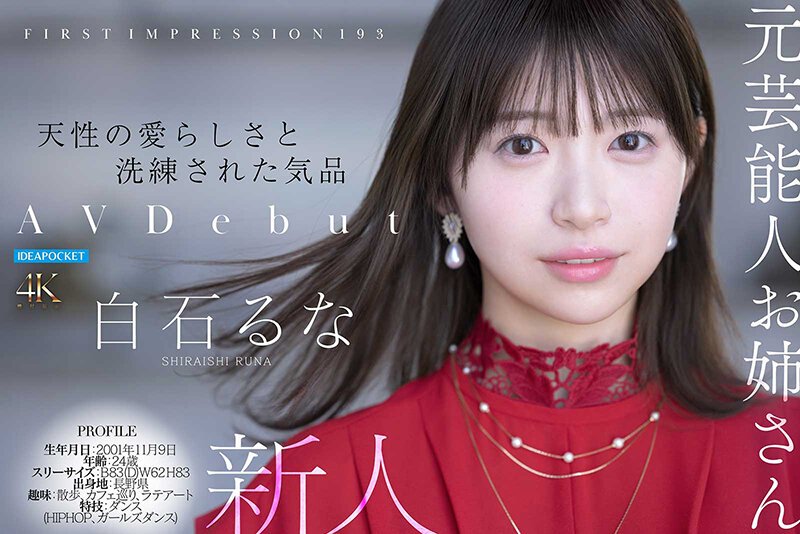 Uncensored IPZZ-893