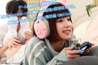 Uncensored MUKC-035