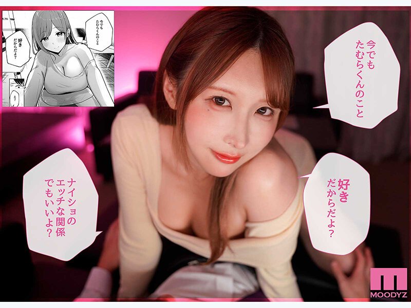 Uncensored OFES-053