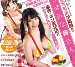 Uncensored URE-018