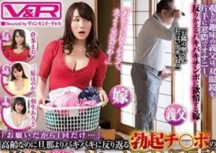 Uncensored VRTM-340