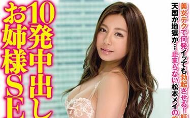 Uncensored WANZ-309