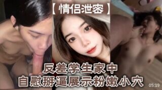 A couple’s secret was leaked, contrasting pink vulva. madou sex