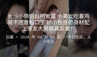 A selfie of a young couple in Changsha large penis. madou sex
