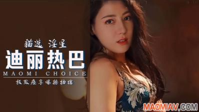 [Face Swap] Dilraba Dilmurat undergoes and convulsions...