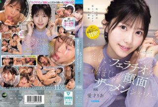 IPZZ-943 天然美少女のえぐいフェラチオと凄まじい顔面ザーメンシャワー 愛才りあ