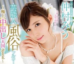MIDE-661