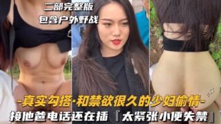 Real fling – having an affair with a my bladder. madou sex
