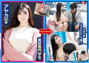 SDMM-237