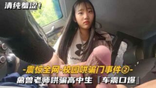 Shocking the entire internet – Latest campus deception oral sex madou sex