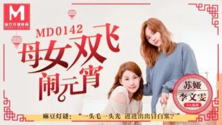 Su Ya and Li Wenwen, mother and riddle-guessing game. madou sex