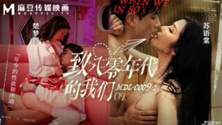 Su Yutang, Chu Mengshu, and Us in the 1980s: Youthful (Part 2) madou sex