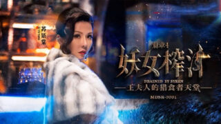 Su Yutang, Guan Mingmei, the enchantress, and the Chapter 4 madou sex