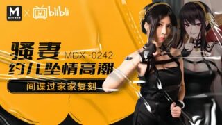 Su Yutang MDX0242 Seductive Wife’s Appointment Love Climax madou sex