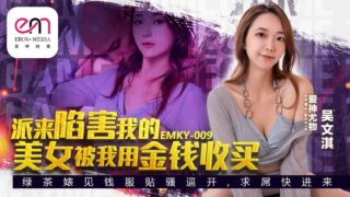 The beautiful woman Wu Wenqi sent to frame by me. madou sex