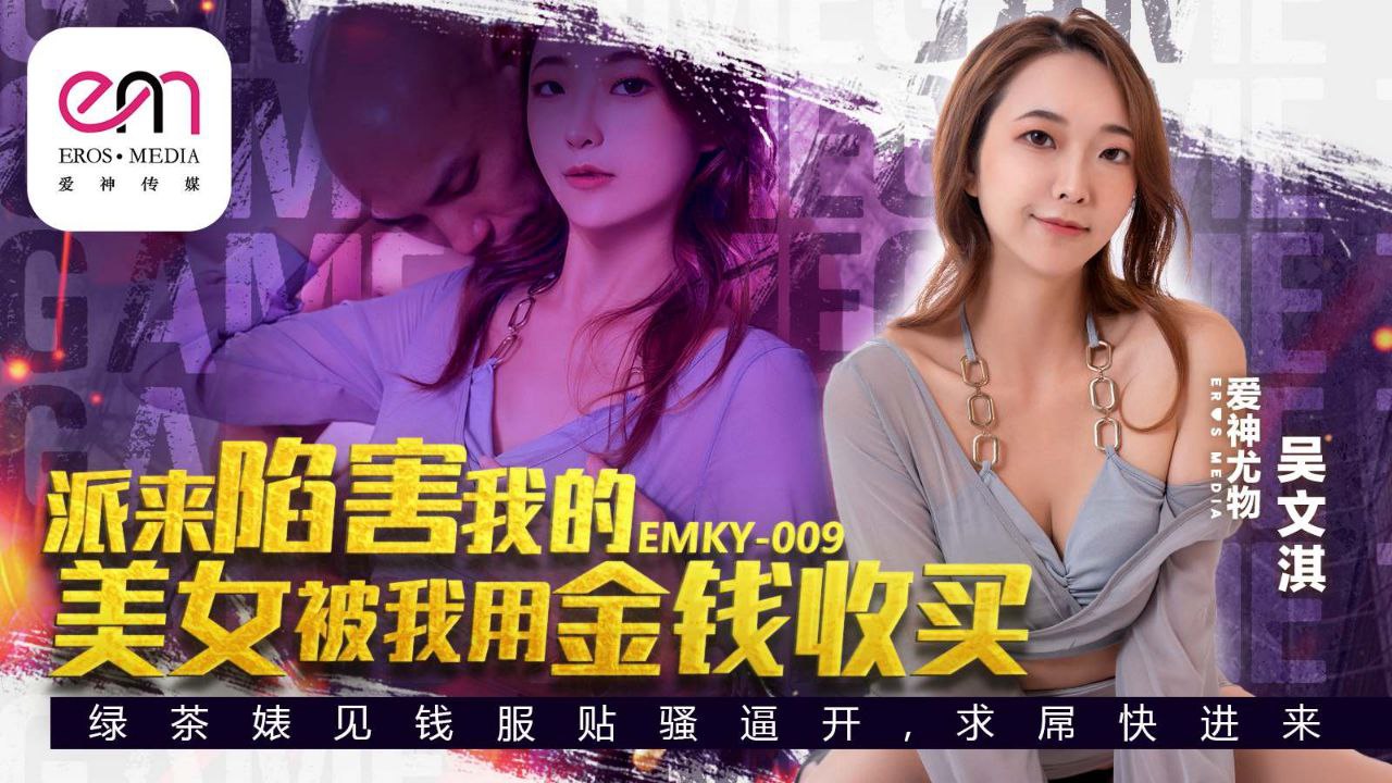 The beautiful woman Wu Wenqi sent to frame by me.