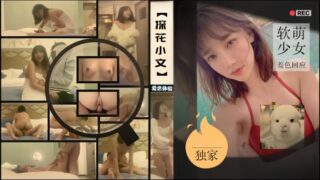The first love experience of the young his charm. madou sex