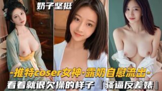 Twitter coder goddess – leaked surprising contrast. madou sex